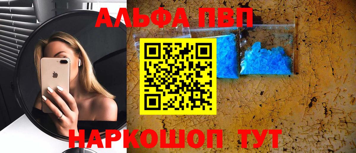 Похвистнево  APVP мука  APVP  APVP Соль  Вход с VPN  А ПВП кристаллы 