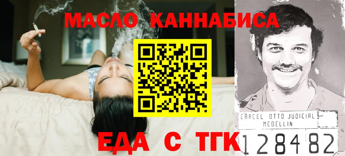 Canna-Cookies конопля  Вход с VPN  Похвистнево 