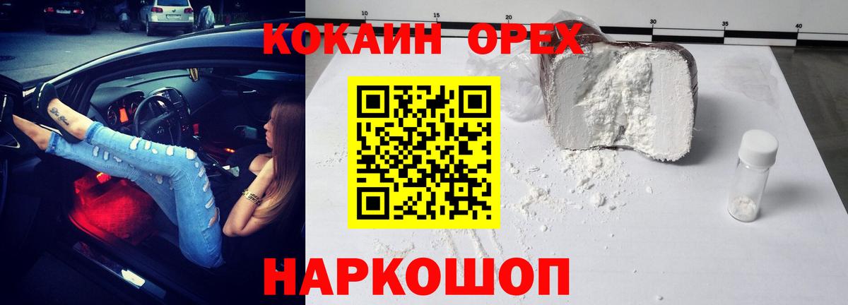Cocaine VHQ Похвистнево