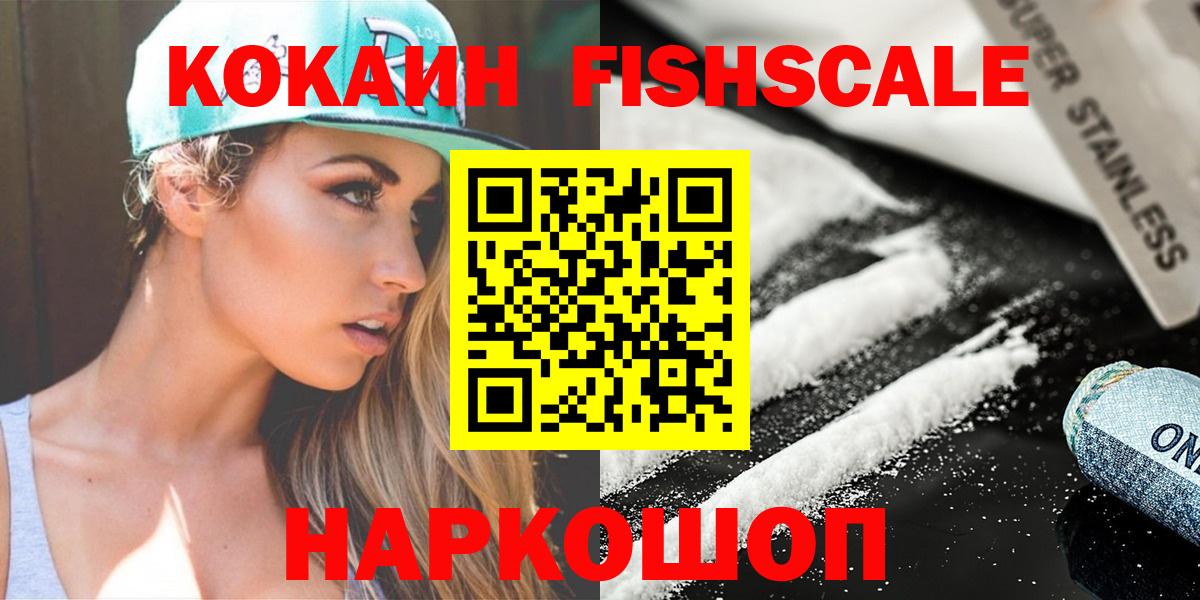 Похвистнево  КОКАИН 98%  COCAIN Боливия  Вход с VPN 