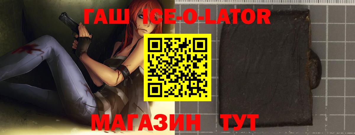 Гашиш убойный  Вход с VPN  Похвистнево  ГАШ Ice-O-Lator 