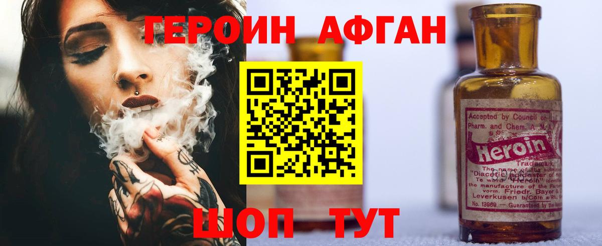 ГЕРОИН Heroin  ГЕРОИН  Похвистнево  Вход с VPN 