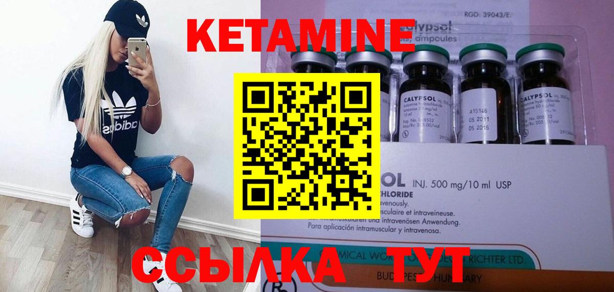 КЕТАМИН VHQ  Вход с VPN  Кетамин ketamine  MEGA зеркало  даркнет какой сайт  Похвистнево 