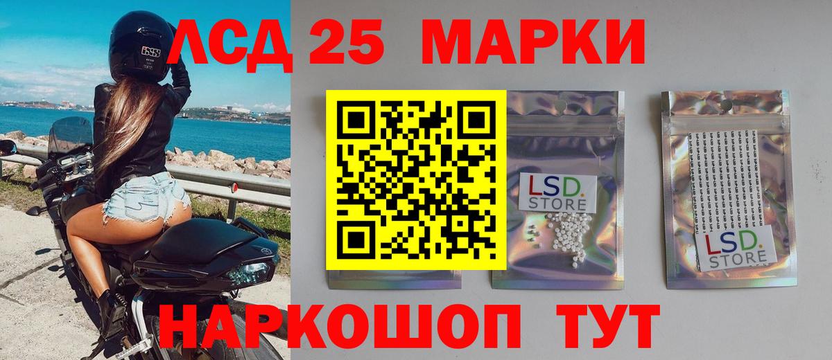 Лсд 25 экстази ecstasy Похвистнево