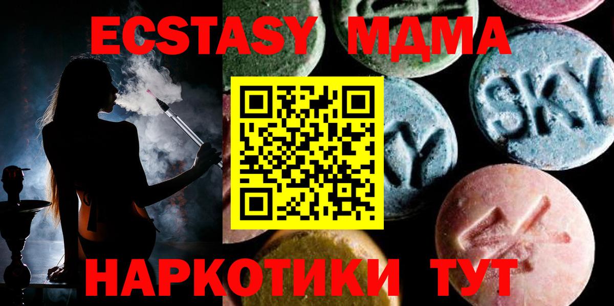 МДМА Molly  МДМА  Вход с VPN  Похвистнево  MDMA молли 