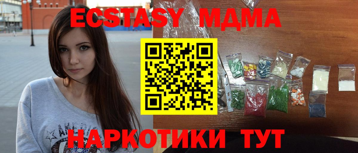 MDMA crystal Похвистнево