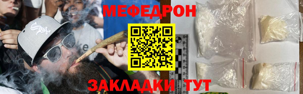 МЕФ мука Похвистнево