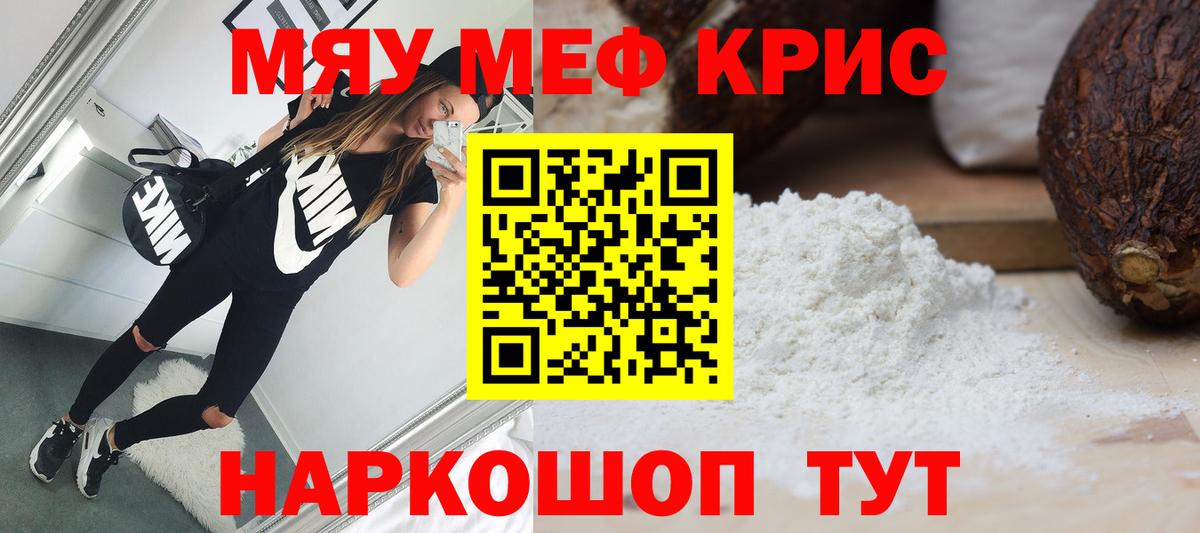 Похвистнево  МЕФ VHQ  МЕФ  купить закладку  Меф мука  Вход с VPN 