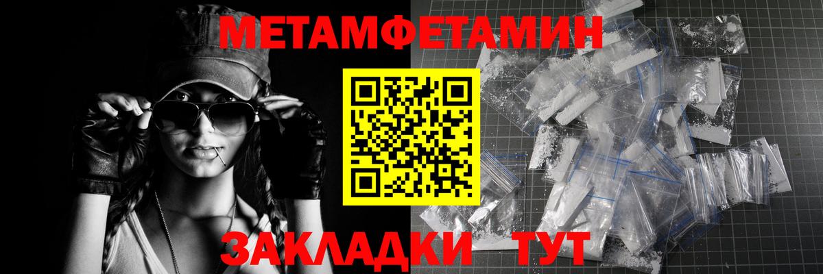 Метамфетамин витя  Вход с VPN  Похвистнево  Метамфетамин витя 