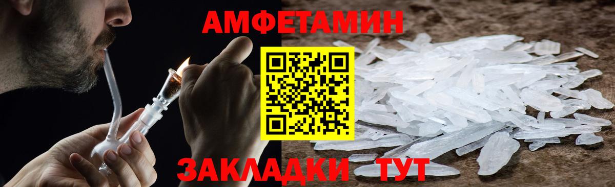 Метамфетамин винт Похвистнево