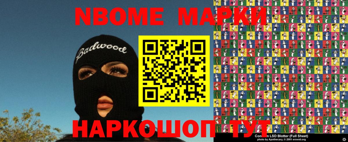 Наркотические марки 1,8мг  Наркотические марки 1,8мг  Вход с VPN  Наркотические марки  Похвистнево 
