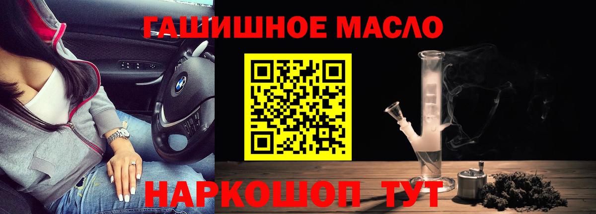 Похвистнево  ТГК вейп  Дистиллят ТГК вейп  Вход с VPN 